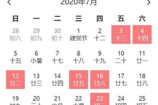 2025年最适合结婚的黄道吉日有哪些？请推荐几个吉祥日期