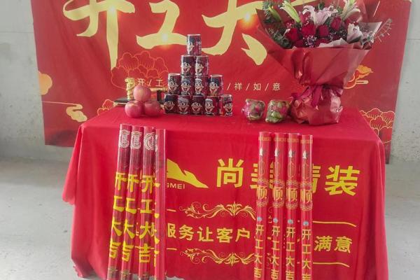2025年12月最适合装修的黄道吉日有哪些？如何挑选最佳开工日期