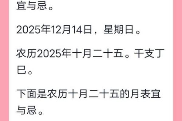 2025年农历12月结婚吉日查询，哪些日期适合办婚礼？
