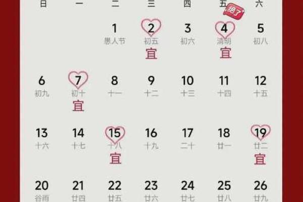 2025年最适合结婚的黄道吉日查询，如何根据生辰八字挑选良辰吉时？