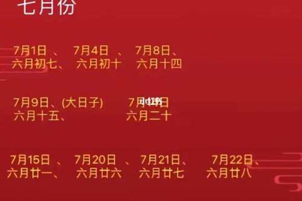 2025年农历九月结婚吉日查询，哪些日期适合办婚礼且不冲生肖？