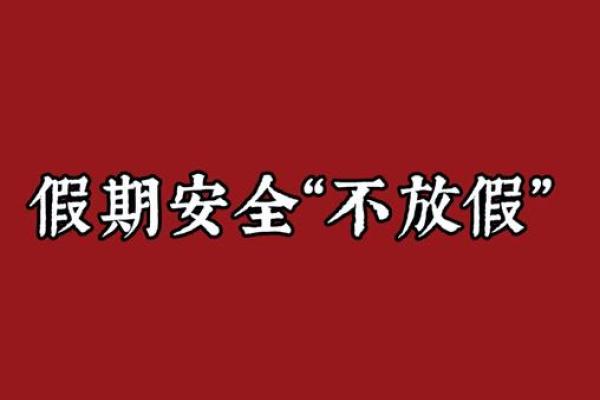 2025年领证好日子推荐：避开节假日和禁忌日的详细指南