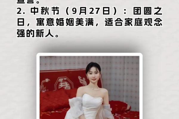 2025年结婚吉日大全，哪些日期适合办婚礼且避开忌讳？