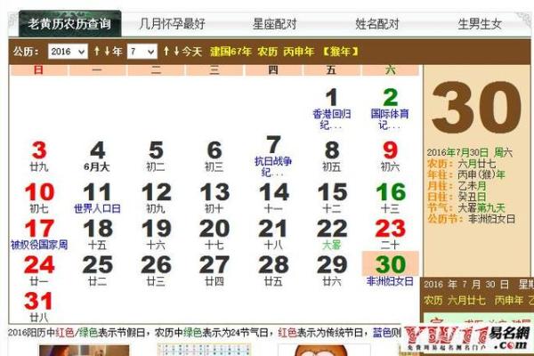 新车提车黄历查询，最近一个月哪天是上牌开车的良辰吉日？