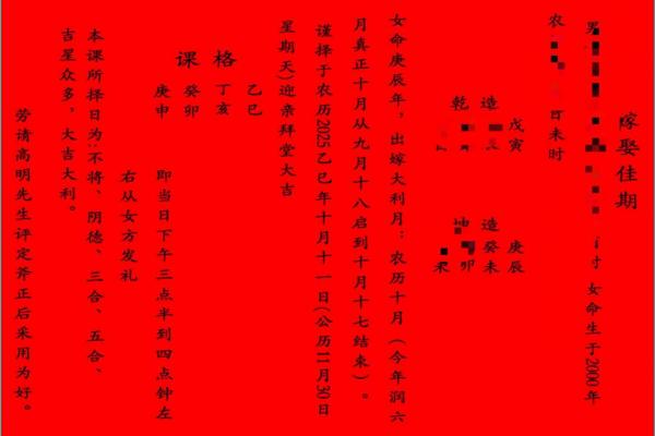 2025年9月最佳结婚吉日一览表，如何挑选良辰吉日？