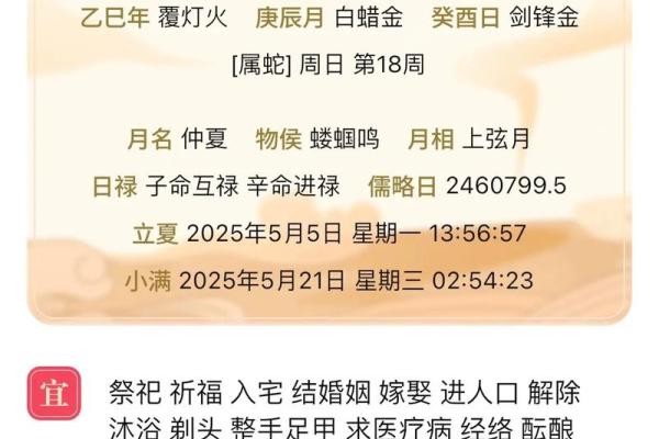 2025年黄历提车吉日查询，哪几天最适合新车入户求平安顺利
