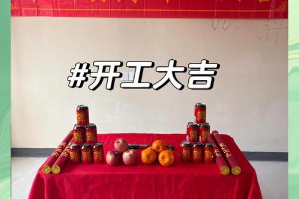 2025年12月新房装修开工吉日有哪些？风水师推荐的最佳日期