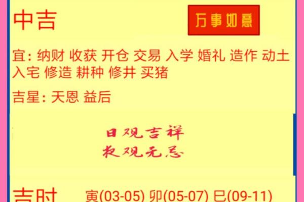 2025年9月份提车黄道吉日查询，如何挑选适合购车的良辰吉时？