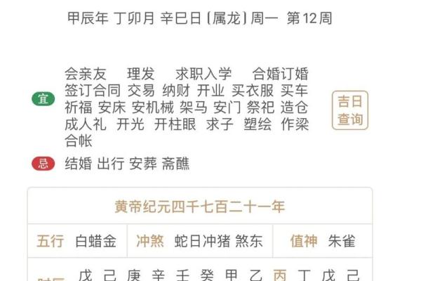 2025年9月份提车黄道吉日查询，如何挑选适合购车的良辰吉时？