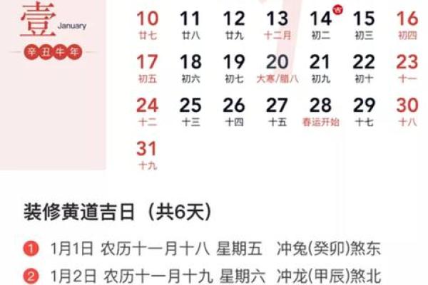 2025年12月安门最佳吉日查询，适合装修动工的黄道吉日推荐