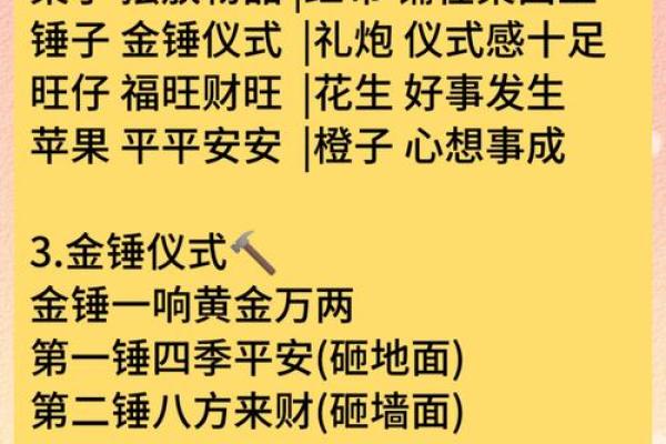 2025年9月动土黄道吉日查询，哪几天最适合开工建房？