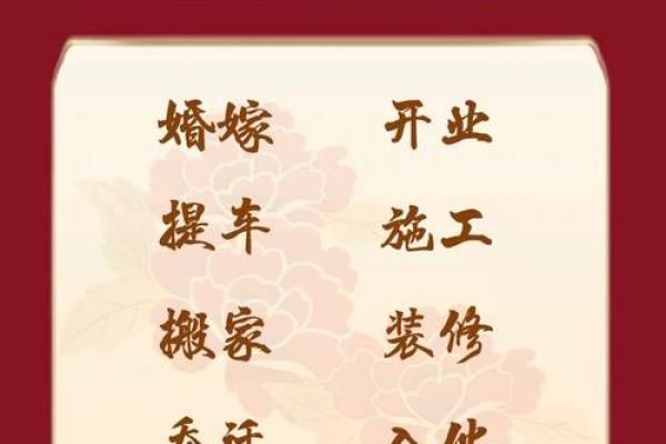 2025年12月哪天适合新店开张？求推荐风水好的开业吉日