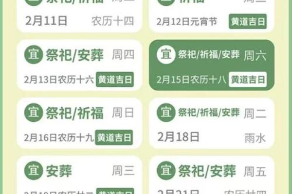 2025年9月提车黄道吉日推荐，如何挑选最旺财运的好日子？