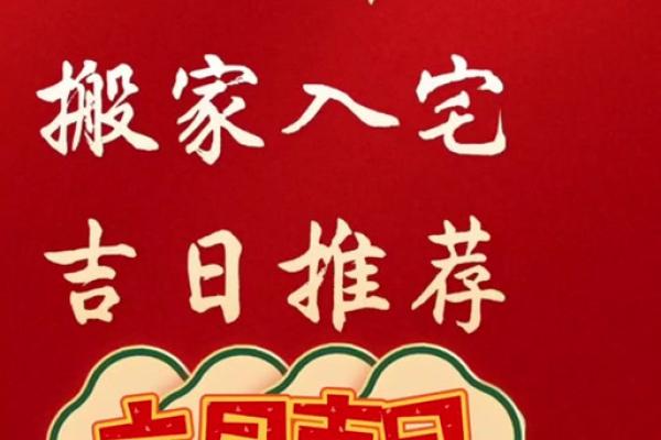 2025年12月领证和搬家同一天的好日子怎么选？求大师指点