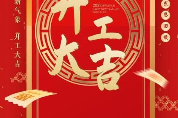 2025年9月装修开工四句吉言精选，开工大吉必备祝福语大全