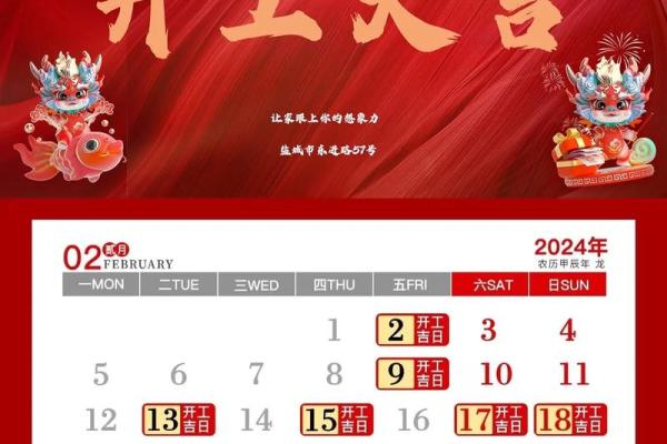 2025年9月装修开工黄道吉日查询，如何挑选最适合的装修动工日期