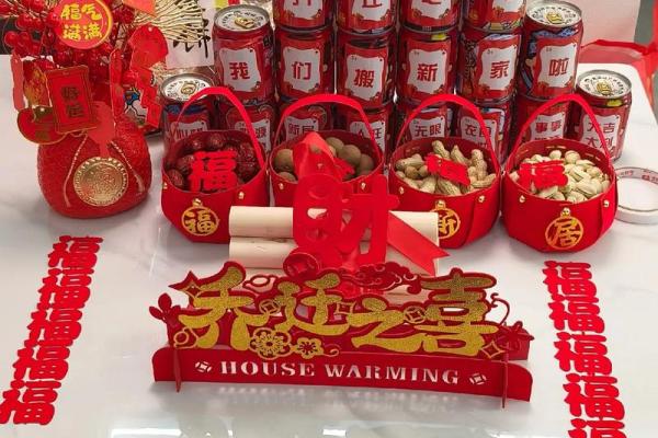 2025年12月乔迁新居如何挑选良辰吉日？求风水大师指点