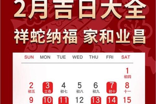2025年买车提车黄道吉日一览表，如何根据生辰八字挑选最佳日期