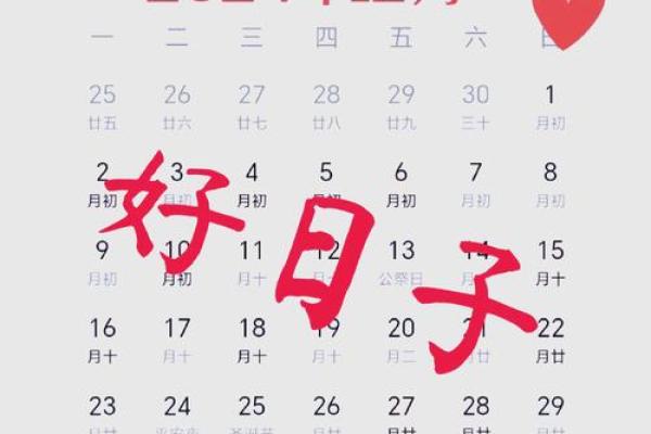 2025年12月最适合动土的黄道吉日有哪些？请推荐几个好日子
