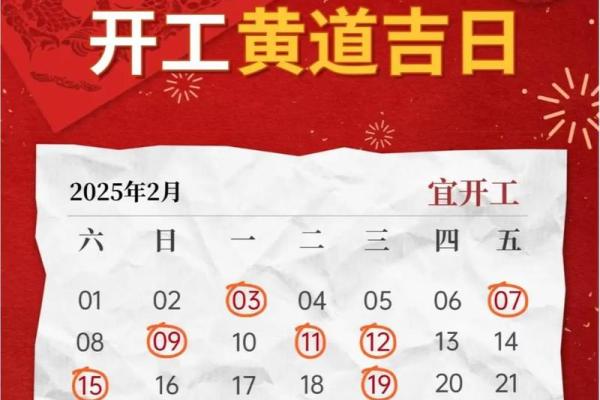 2025年9月装修开工黄道吉日查询，哪些日期最适合动工装修新房？