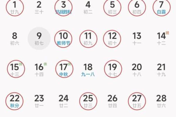 2025年9月提车吉日大全，哪些日期适合新车提车和上牌