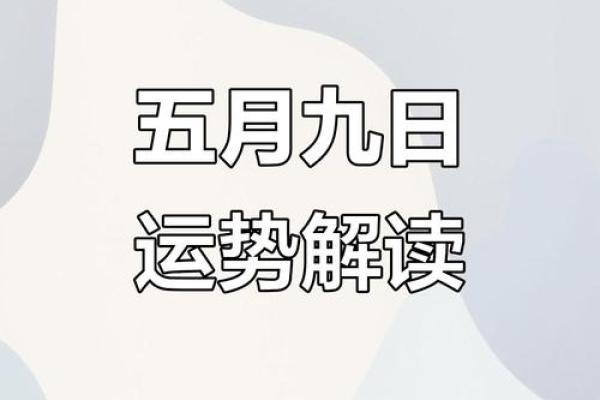 免费测算2025年9月开业黄道吉日，哪些日期最旺财运和事业运？