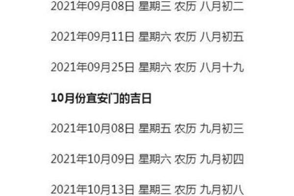 2025年12月安门吉日挑选指南，如何选择最吉利的日子安门？