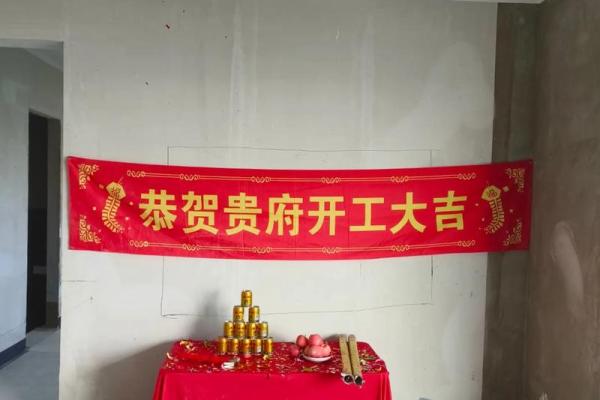 2025年新房装修开工黄道吉日推荐，哪些日期适合动工且风水最佳？
