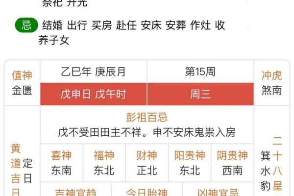 2025年9月12日提车吉日查询，这天适合买车提车吗？黄历怎么看