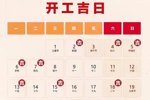2025年新房装修黄道吉日查询，如何挑选最适合开工的良辰吉日？