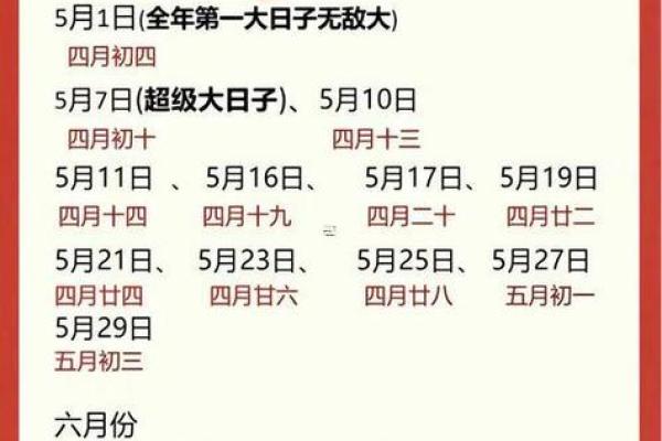 2025年最适合领证的黄道吉日有哪些？如何挑选最吉利的日子？