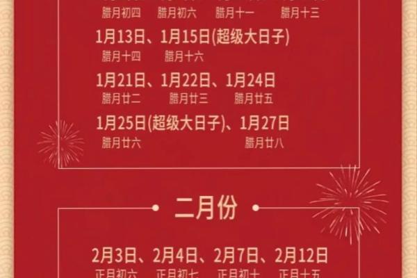 2025年领证吉日查询大全，包含农历和公历最佳结婚日期