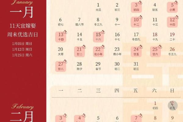 2025年领证吉日查询大全，包含农历和公历最佳结婚日期