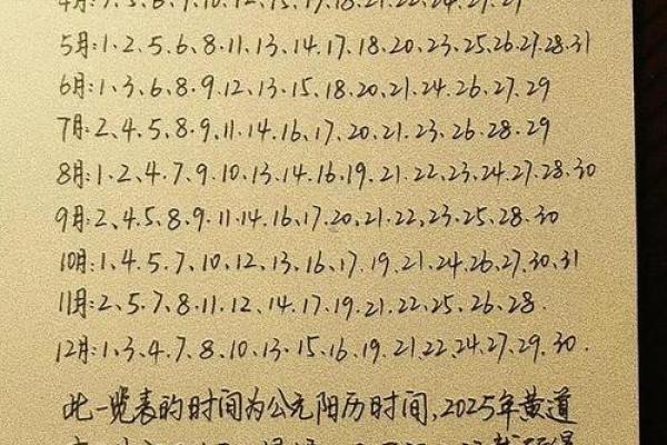 免费在线测两人结婚吉日，输入生日自动生成黄道吉日推荐