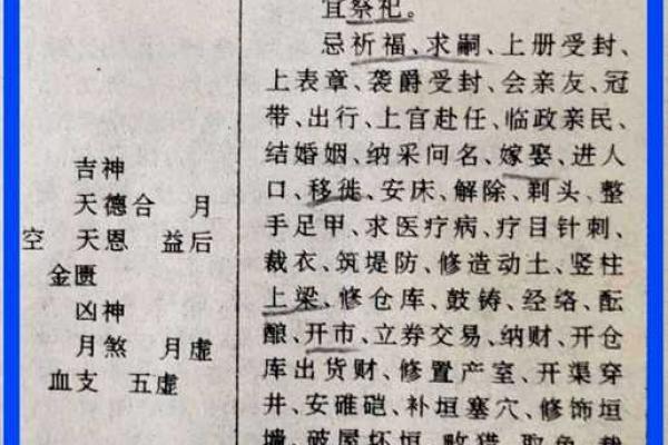 2026年7月安门吉日 安门吉日2026年7月哪天最好