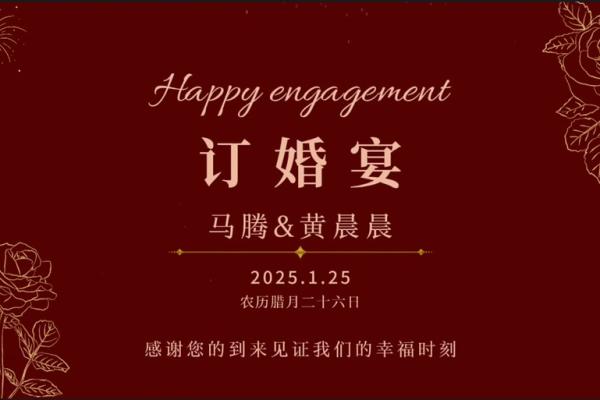腊月结婚的好日子有哪些 腊月最佳婚嫁日期推荐