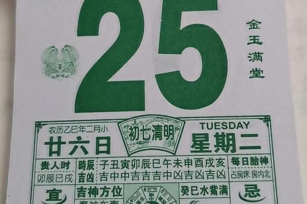 2026年二月份黄道吉日 2026年2月最佳开业日期