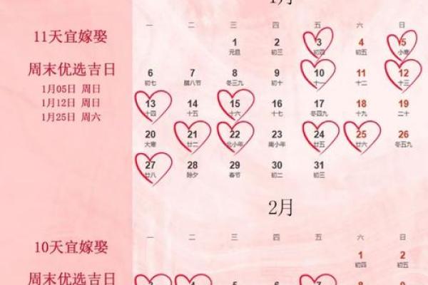 五月份订婚吉日2026年 2026年5月适合订婚的好日子