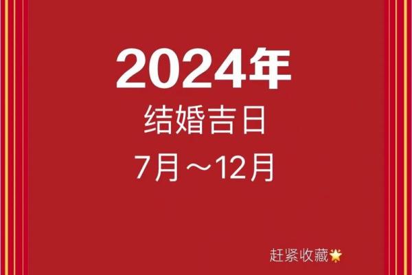 2026年农历十一月订婚吉日 2026年冬月订婚好日子有哪些