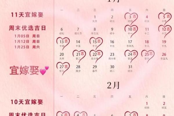 2026年农历十一月订婚吉日 2026年冬月订婚好日子有哪些