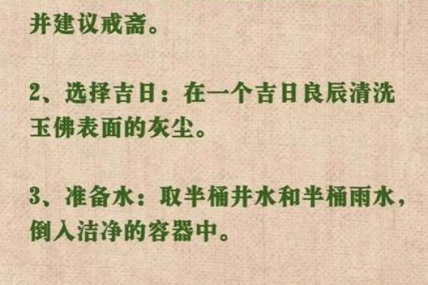 二月份开光吉日2026年 开光吉日2026年2月择日指南