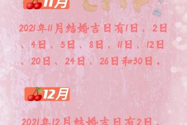 结婚领证吉日 如何挑选结婚登记的好日子