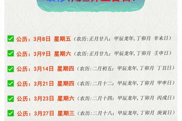 2026年4月店铺开业吉日吉时查询 新店开张吉日吉时挑选方法