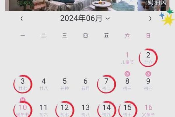 2026年2月开运吉日开工吉日查询 2026年2月装修开工黄道吉日