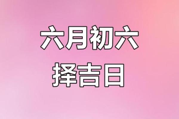 2026年12月打扫房子黄道吉日 年底大扫除黄道吉日2026