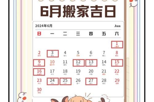 8月生孩子新居好日子 8月坐月子搬家黄道吉日推荐