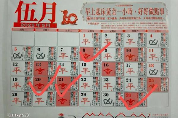 25年6月份提车的黄道吉日 提车黄道吉日2025年6月推荐