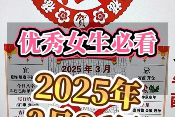 2026年3月25日适合结婚吗 2026年3月25日黄历宜忌结婚