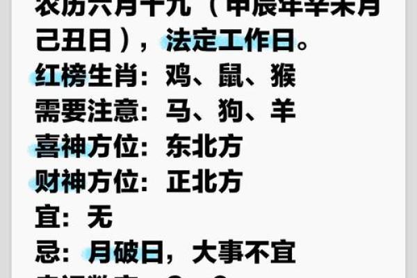 2026年属鸡7月提车黄道吉日 属鸡7月提车黄道吉日推荐