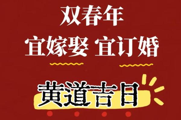 九月份结婚吉日是哪几天好 9月适合结婚的好日子有哪些